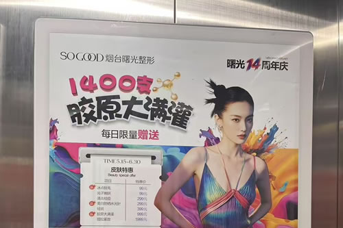 绵阳电梯广告